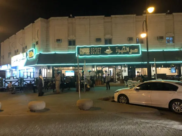 سر القهوة