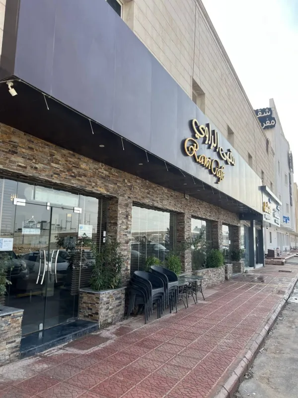 الراوي