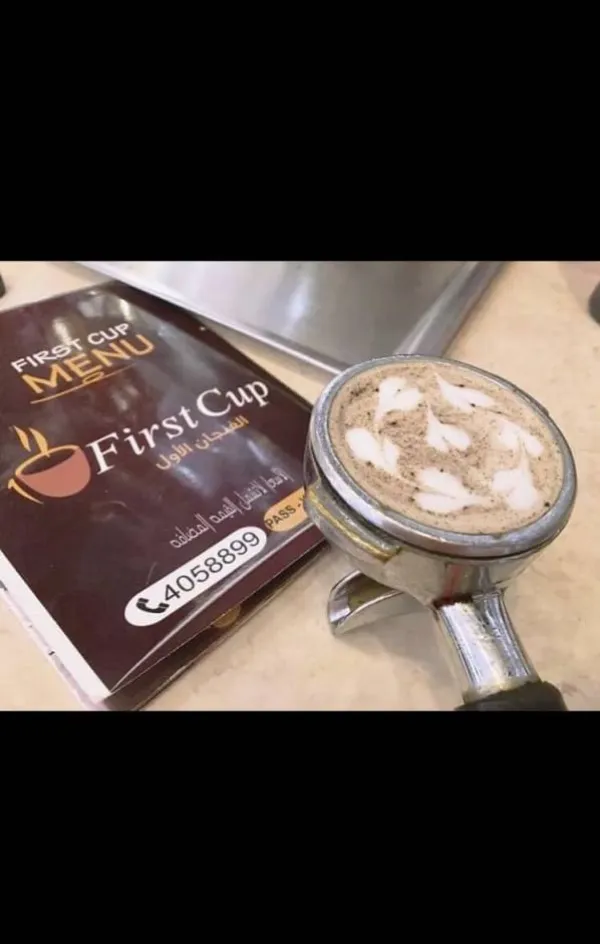 الفنجان الأول