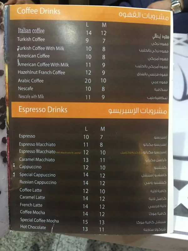 الفنجان الأول
