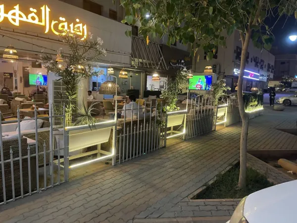 رفيق القهوة