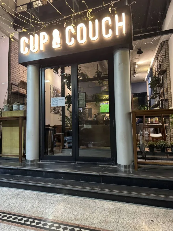 مقهى ومحمصة كوب وكنبة