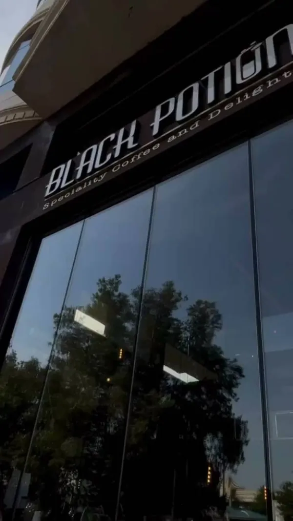 بلاك بوشن