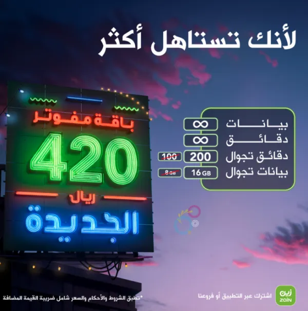 زين