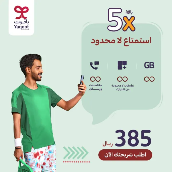 ياقوت