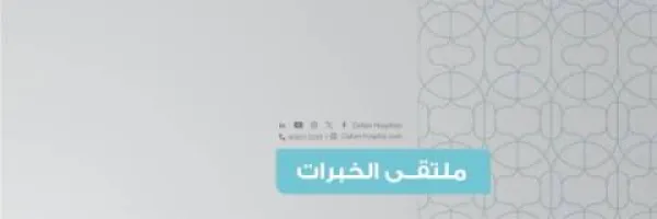 مستشفى دله