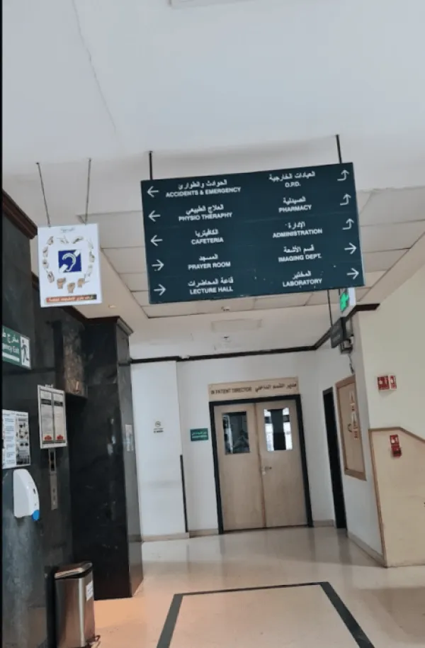 مستشفى بقشان