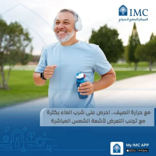 مستشفى الطبي الدولي