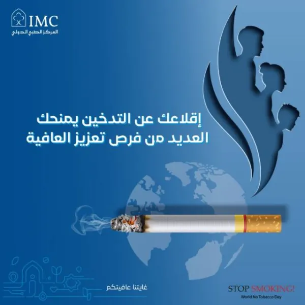 مستشفى الطبي الدولي