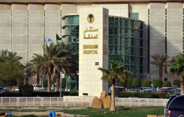 مستشفى المملكة
