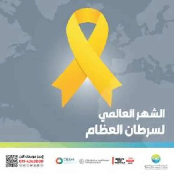 مستشفى المركز التخصصي الطبي