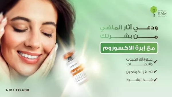 رام