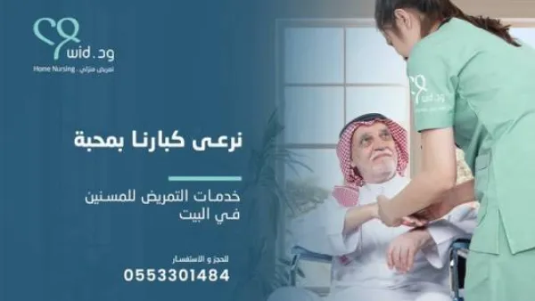 سابا