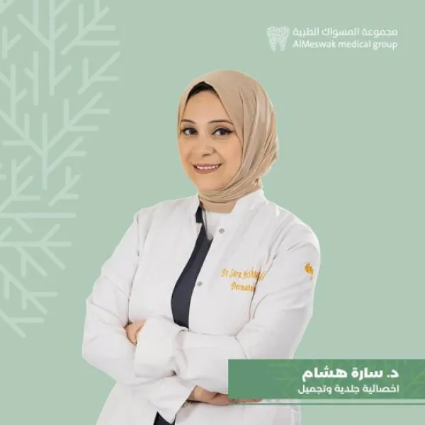 المسواك