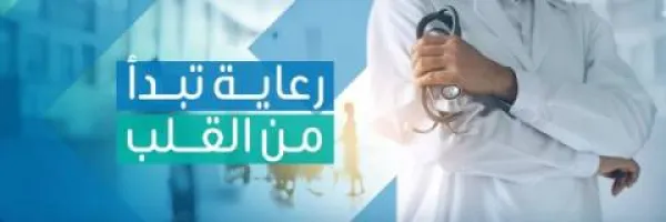 عيادات النهدي كير