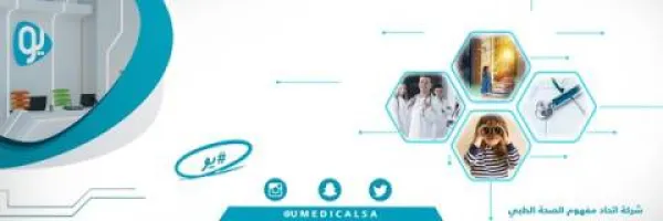 عيادات يو الطبي