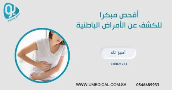 عيادات يو الطبي