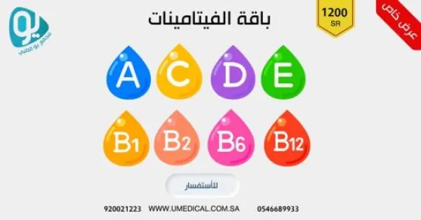 عيادات يو الطبي