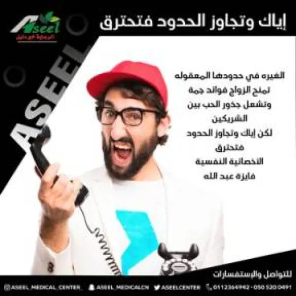 عيادات اصيل الطبي