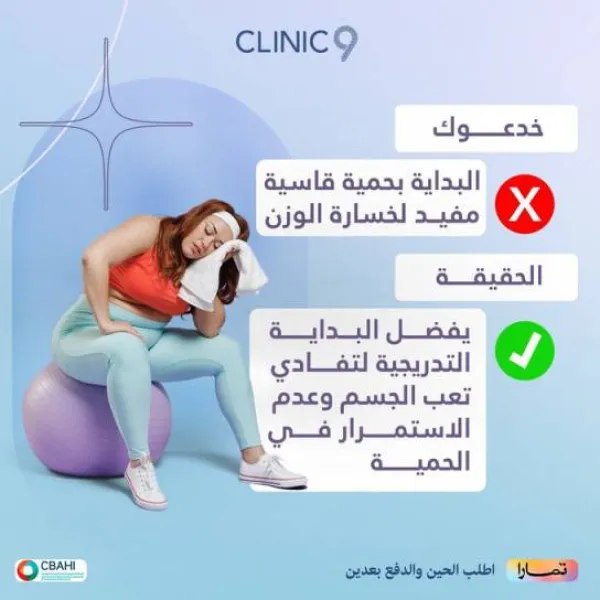 عيادات التاسعة الجديد الطبي