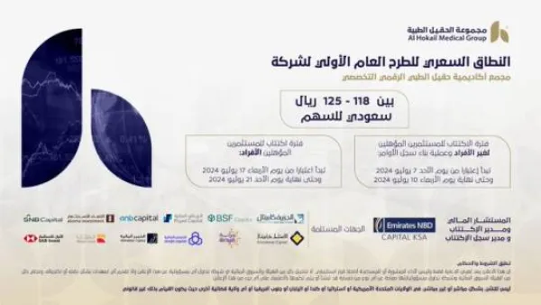 عيادات د.امجد الحقيل الطبية الرقمية التخصصية