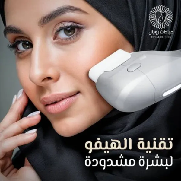 عيادات رويال