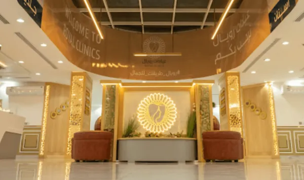 عيادات رويال