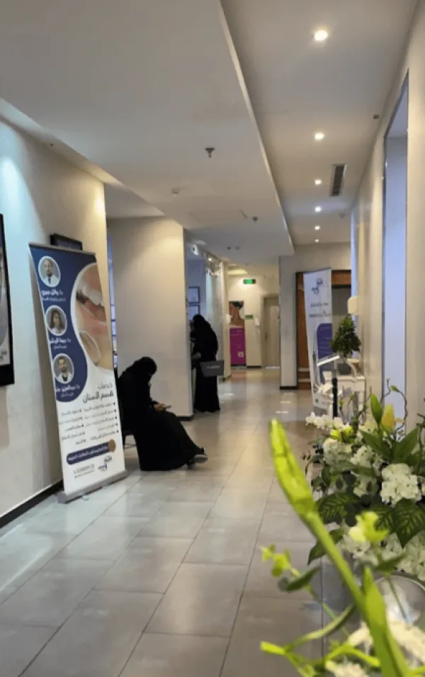 عيادات الموج