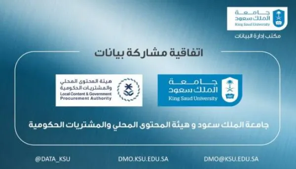 جامعة الملك سعود