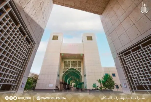 جامعة ام القرى