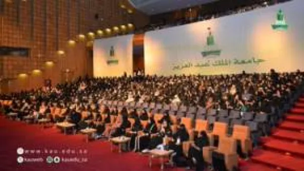 جامعة الملك عبدالعزيز