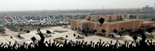 جامعة الإمام محمد بن سعود الإسلامية