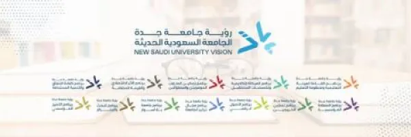 جامعة جدة