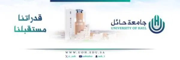 جامعة حائل