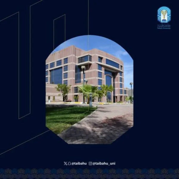 جامعة طيبة
