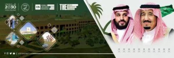 جامعة الجوف