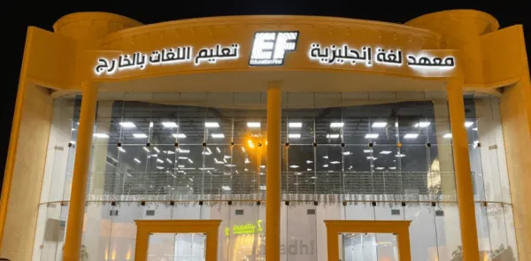 أي اف
