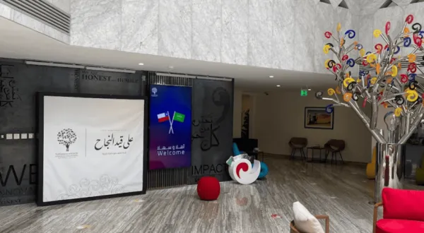 أكاديمية مسك