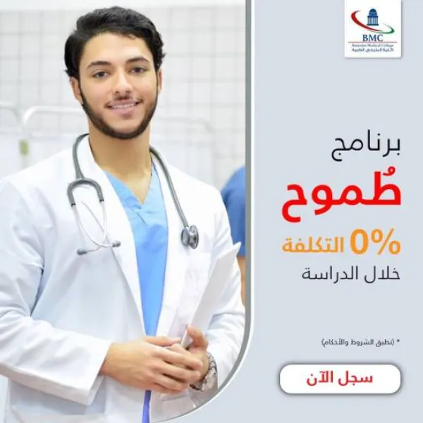 أكاديمية البترجي