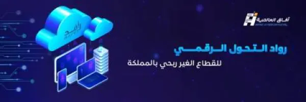آفاق العالمية
