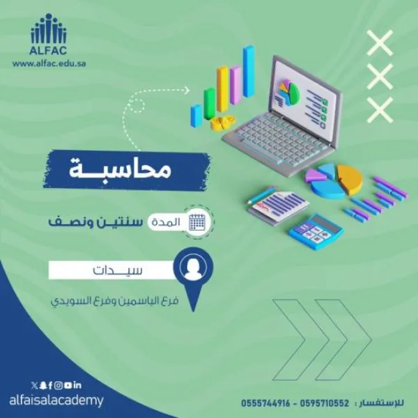 الفيصل