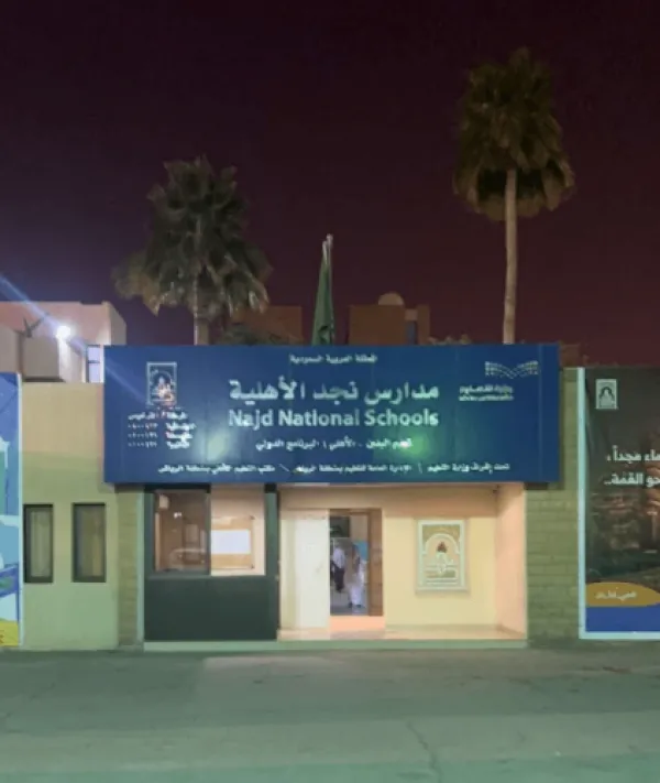 نجد