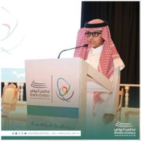 مدارس الرياض