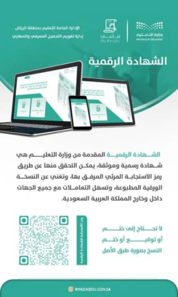 التوحيد الدولية