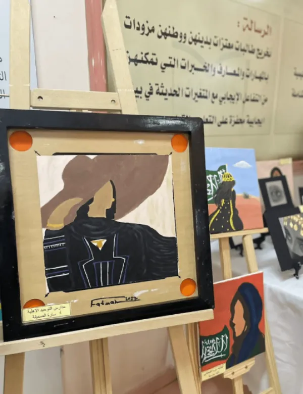 التوحيد الدولية