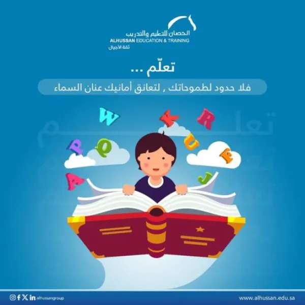 ينبع الدولية