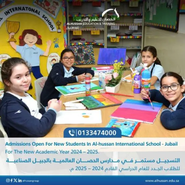 ينبع الدولية