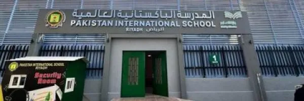الباكستانية الدولية